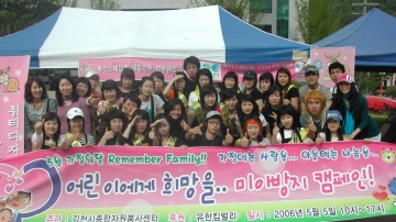 2006 어린이날 행사