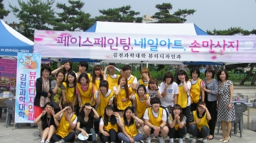 2011 김천시 표준FM 개국 축하기념 봉사활동 